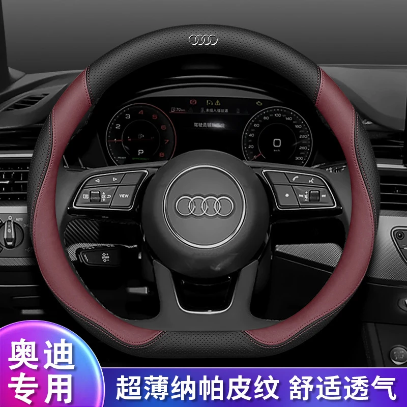奥迪a4l q5l a6l a6 a3 q3 a4 q2l q5 a8 a5方向盘套专用D型把套