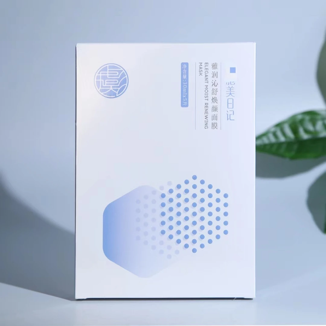 【香掌柜】沁舒焕颜面膜【5盒】