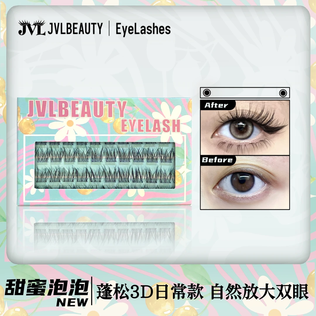 JVLBEAUTY甜蜜泡泡浓密高品质分段式轻欧混血单簇卷翘新手假睫毛