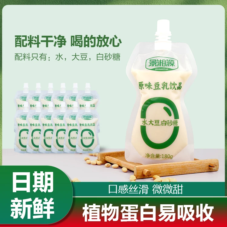 景湘源豆浆豆奶早餐直接喝，口感顺滑无渣，原味即饮植物蛋白饮料