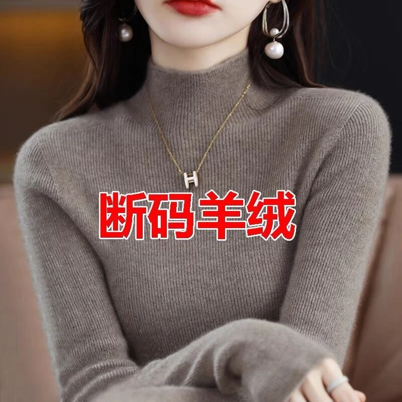 100羊毛衫女半高领套头毛衣紧身内搭打底衫针织羊毛衫
