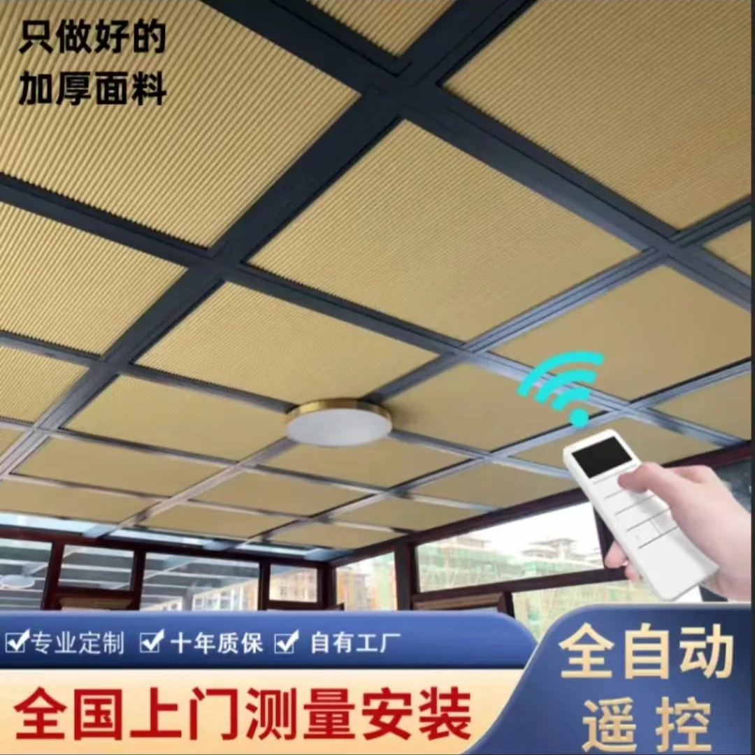 阳光房蜂巢窗帘天井天窗玻璃房顶棚酒店家用加长遮光全遮光遮阳帘