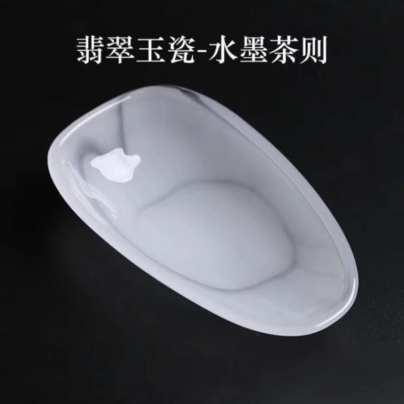 高级茶具琉璃月光白水墨琉璃茶则赏茶叶观茶叶功夫茶具茶道配件