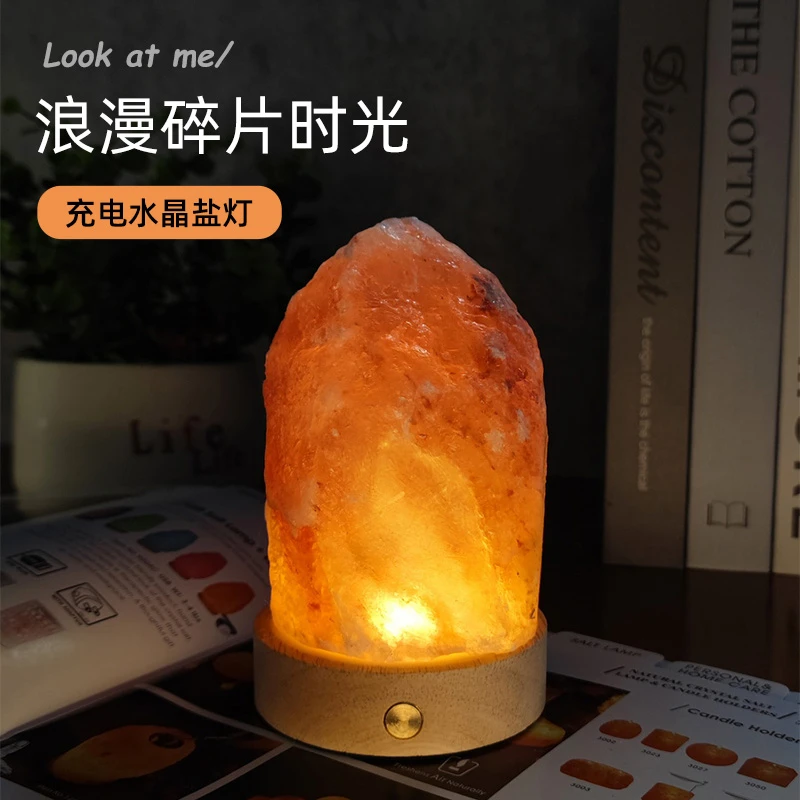 Himalayan Glow水晶盐灯进口天然岩石灯卧室床头睡眠夜灯充电调光