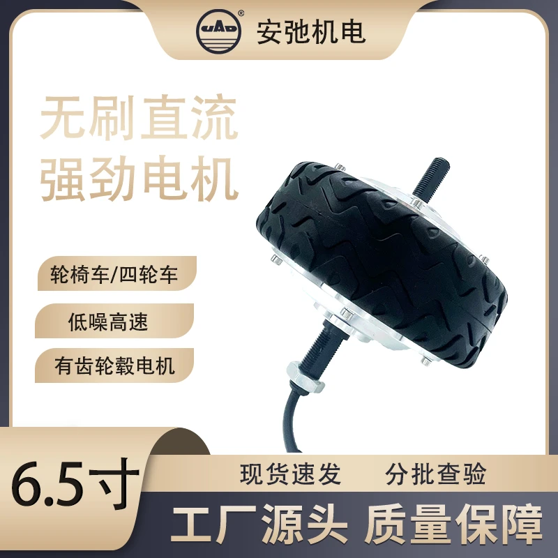 源头生产商6.5寸轮毂电机无刷直流手推车医疗器械电机小型定制