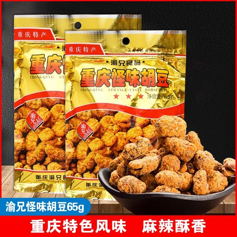 重庆渝兄怪味胡豆特产麻辣零食特色蚕豆怀旧小零食即食