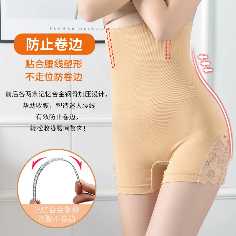 无缝蕾丝美体裤高腰收腹提臀夏季薄款透气内裤女卷边收腹裤女士