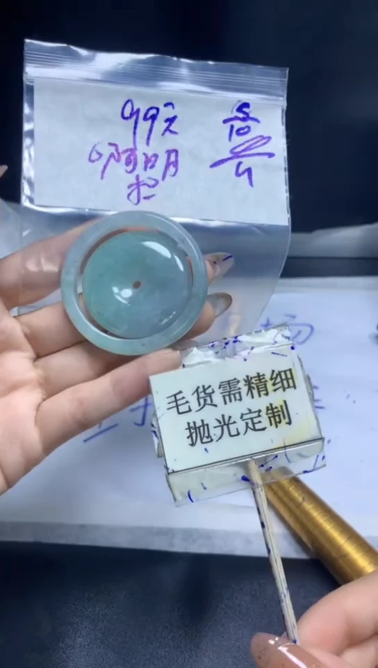 【闪购商品】定制翡翠未镶嵌啊明+扣子#99元毛货抛光
