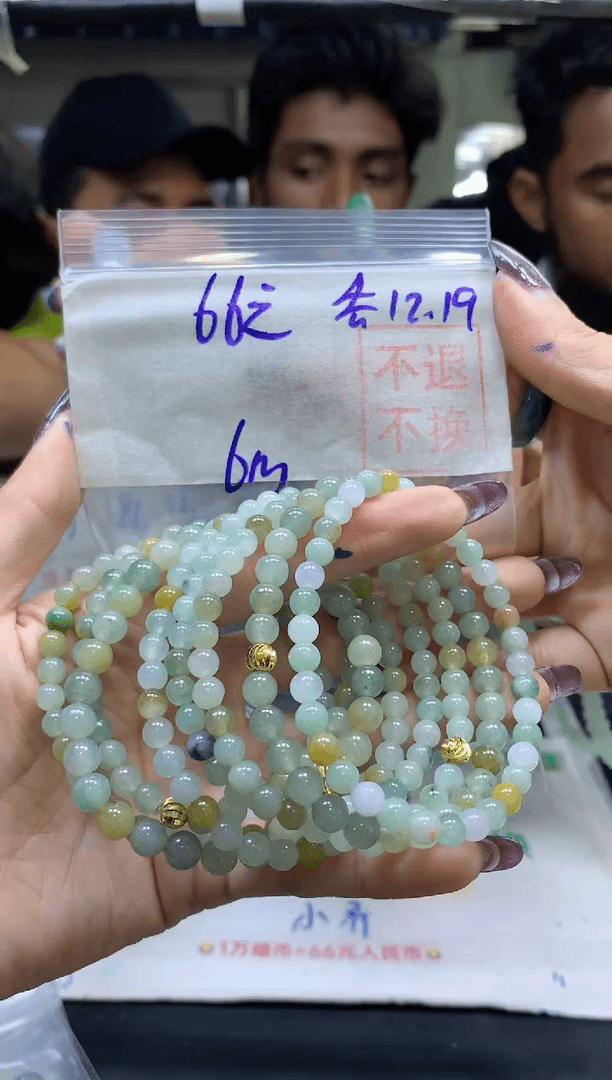 【闪购商品】定制翡翠未镶嵌全19手串6#66元不退换多样性发1件
