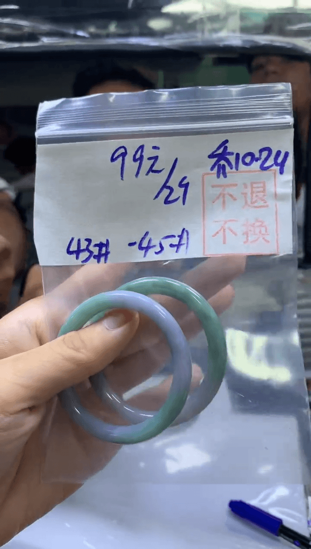 【闪购商品】定制翡翠未镶嵌全2童镯2个#99元多样性发货不退换