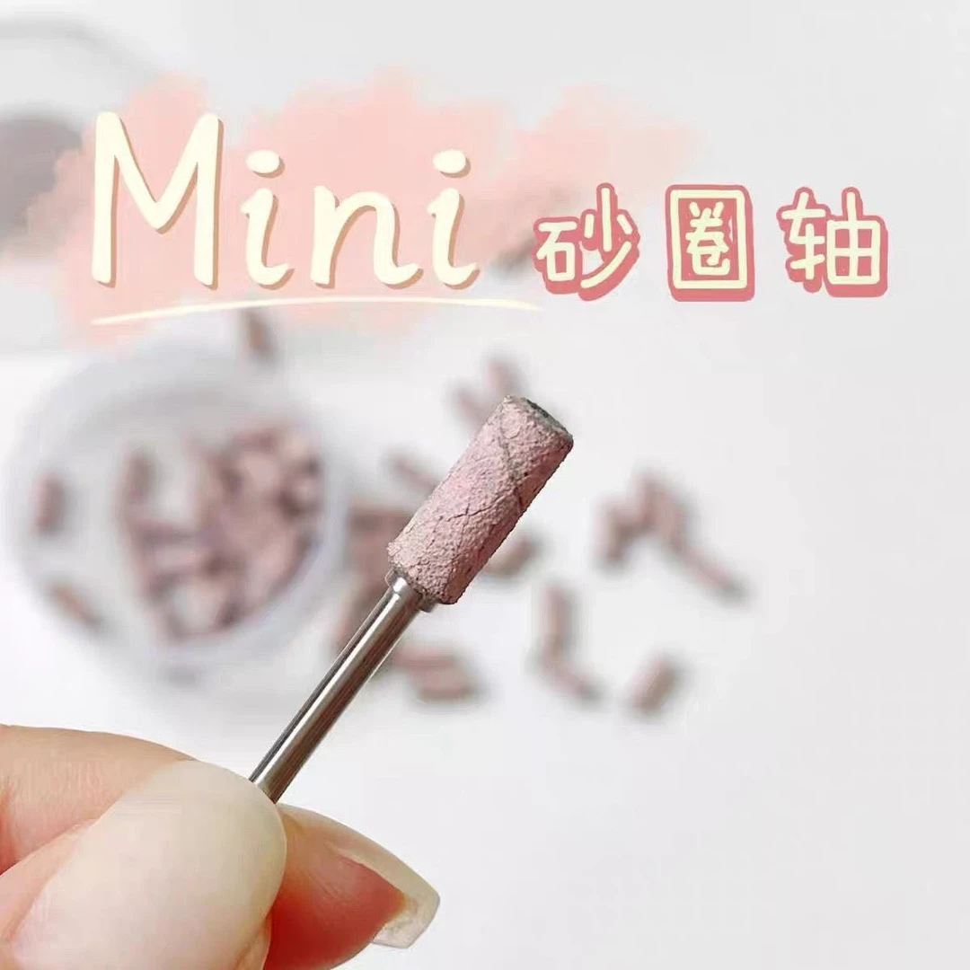 迷你小直径砂圈轴本甲甲片快速刻磨不锈钢轴心高强度耐磨美甲工具