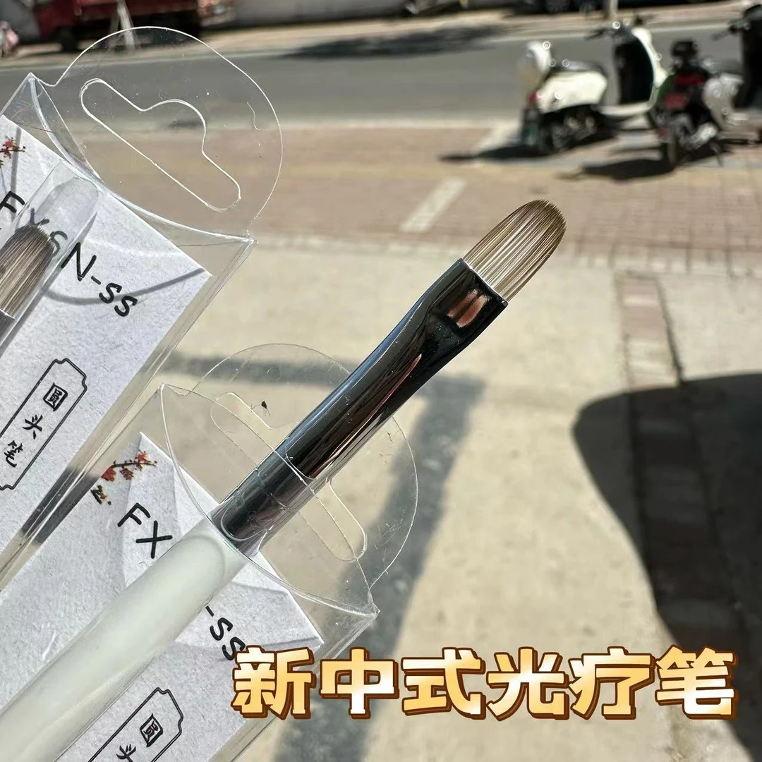 新中式圆头光疗笔美甲笔刷日式专用彩绘塑形全套光疗笔美甲店专用
