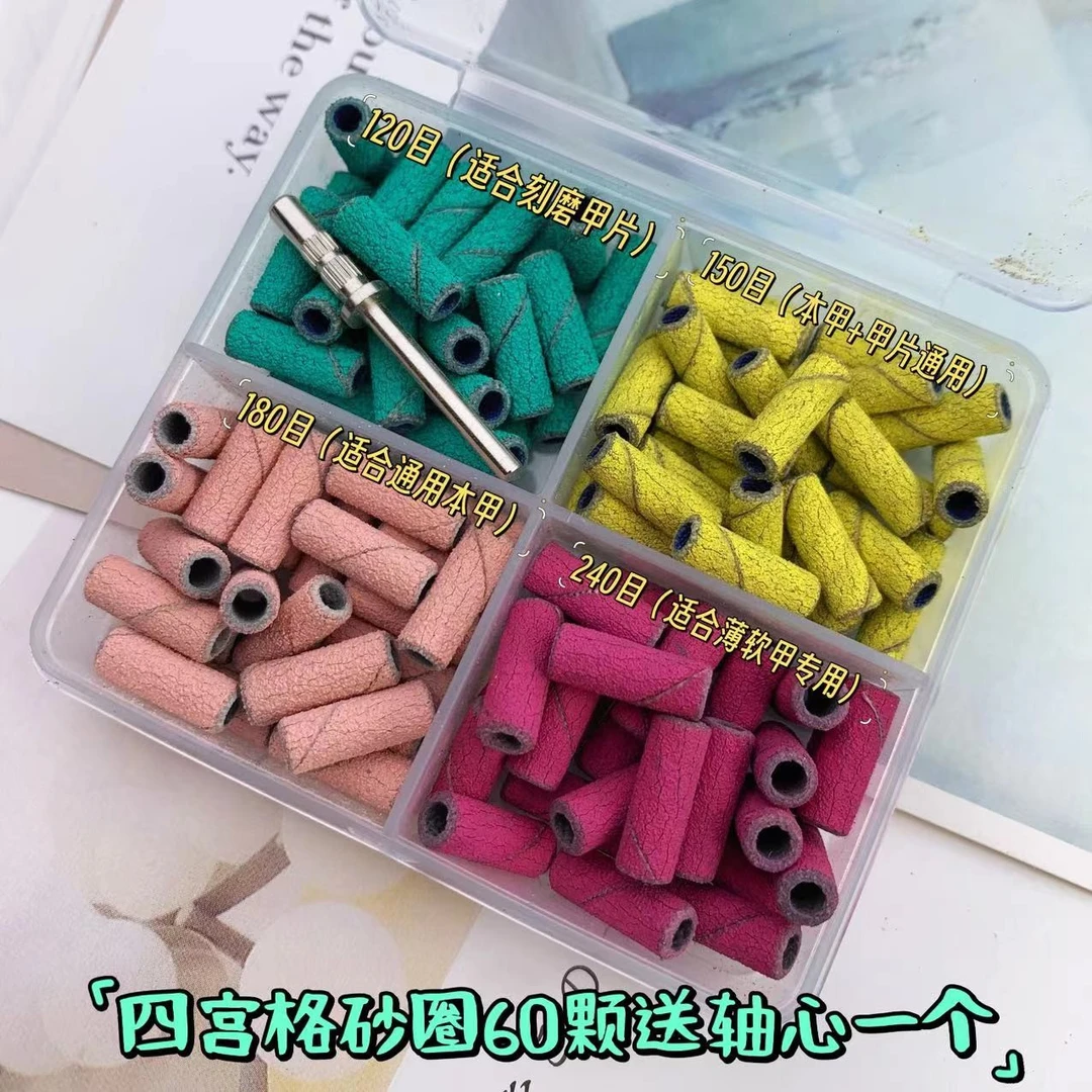 美甲砂圈小砂迷你磨砂专用打磨去死皮耐磨打磨机卸甲美甲店工具