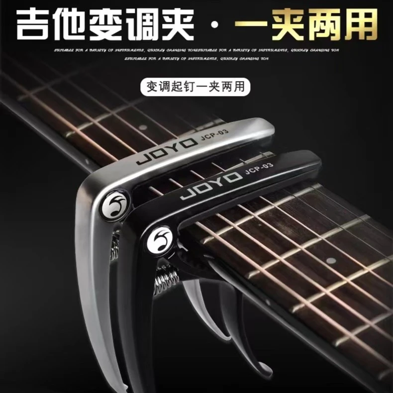 非常好的吉他变调夹吉他夹