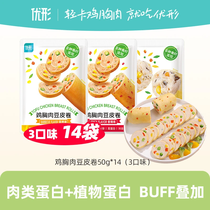 【双重蛋白营养膳食】优形豆皮肉卷14袋鸡胸肉卷轻食代餐健康即食