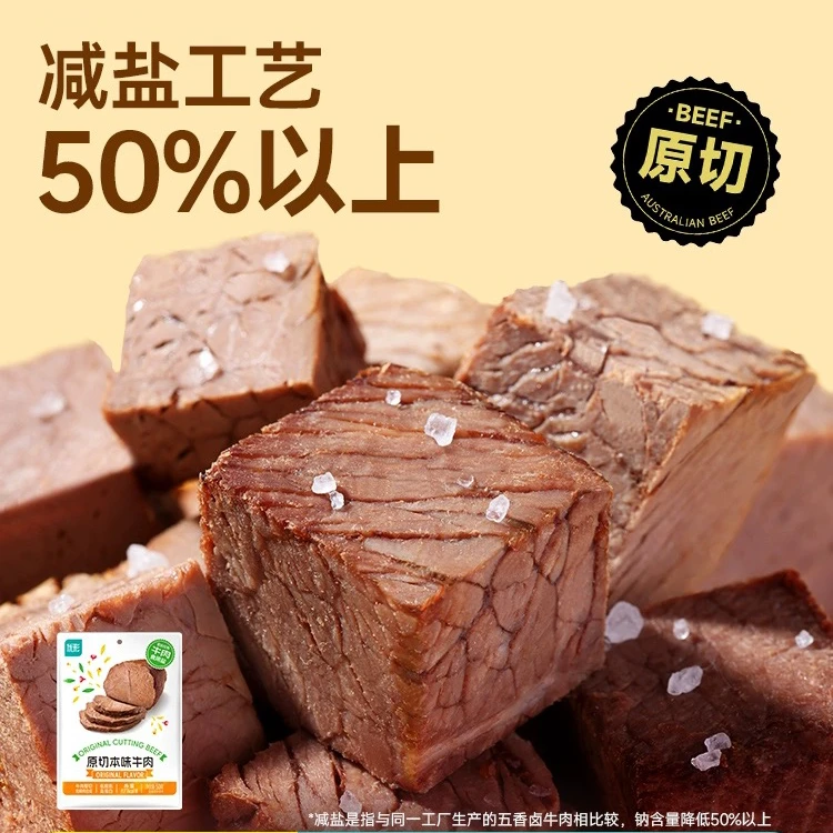 【常温牛肉】6/18袋优形原切本味健身训练蛋白补充干净减盐轻卡优选