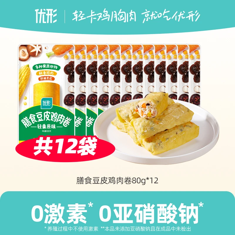 【711同款】优形膳食豆皮鸡肉卷12袋健身代餐解馋鲜香营养加餐
