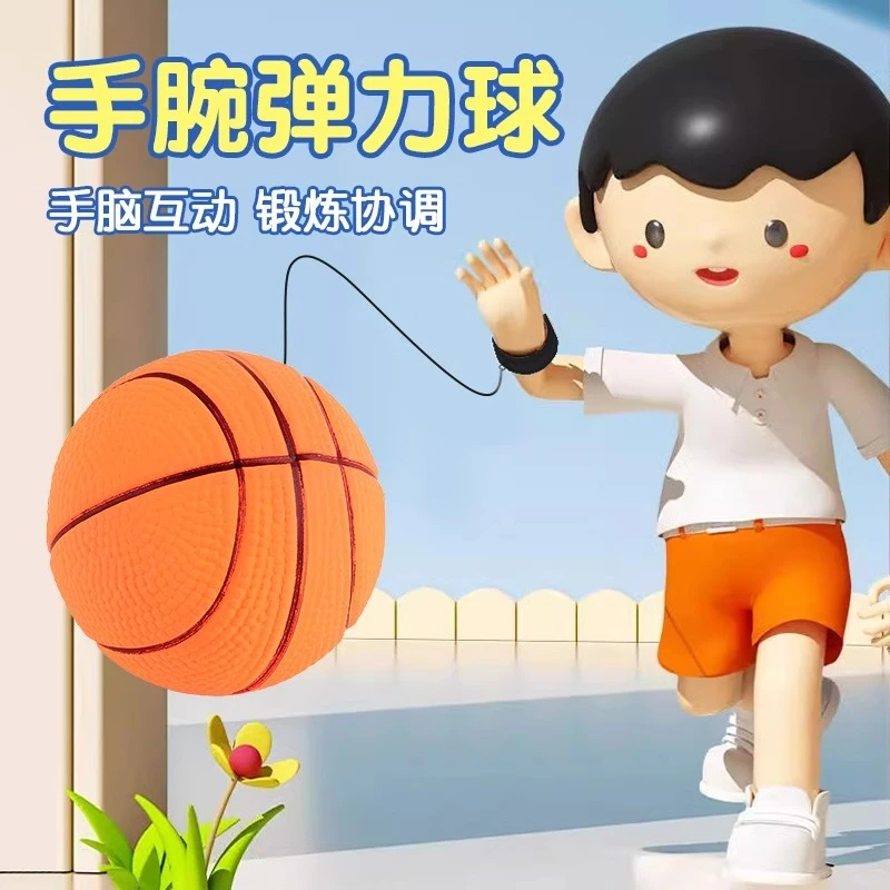 手腕弹力球带绳橡胶甩甩球儿童手抛回力球锻炼反应力老人解闷神器