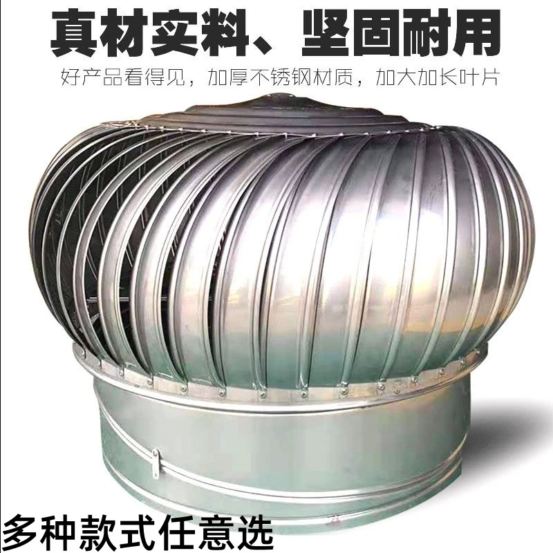 无动力风帽 屋顶通风器 加厚不锈钢排气帽厂房烟道防雨排风口管道