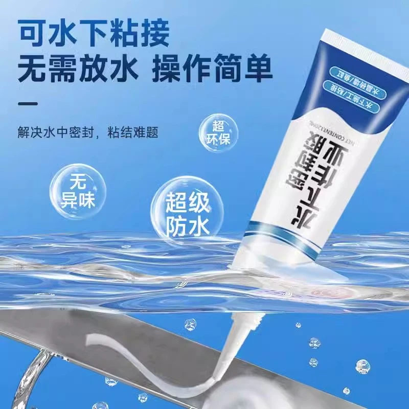 水下粘接防水密封胶堵漏胶塑料水管补漏胶玻璃胶鱼缸修补专用补胶