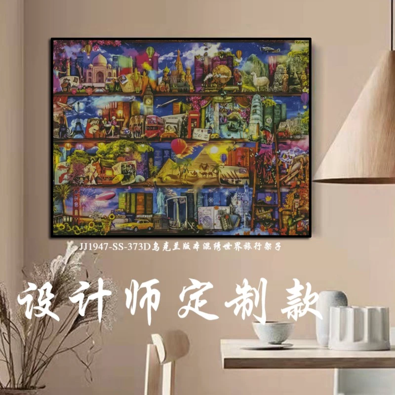 乌克兰版本混绣世界旅行架子十字绣2022新款手工风景