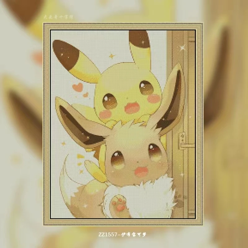【ZZ1557-伊布宝可梦】2023新款十字绣清新印花现代简约客厅