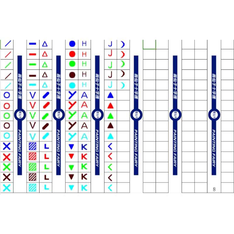 【只适用于30孔塑料线板】【符号贴纸】十字绣2024新款小件图案