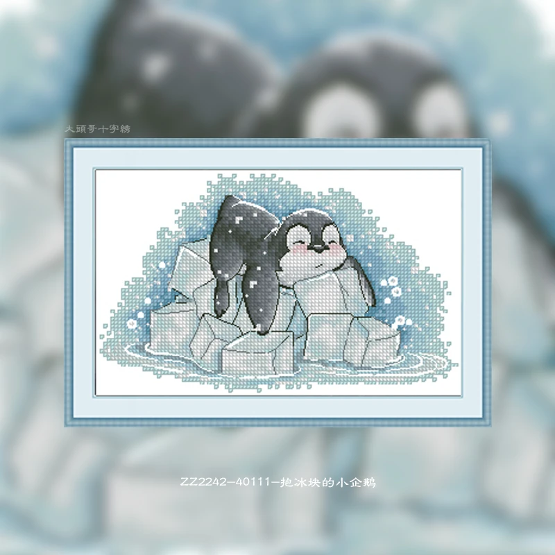 【ZZ2242-抱冰块的小企鹅】十字绣2023新款小件画线客厅卡通动漫