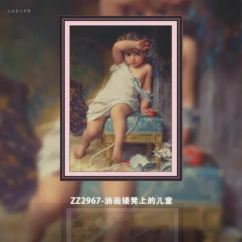 【ZZ2967-油画矮凳上的儿童】十字绣2023新款欧式油画人物可爱女