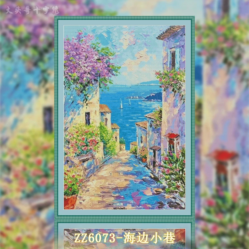【ZZ6073-海边小巷】十字绣2024新款客厅餐厅简单简约竖版玄关画