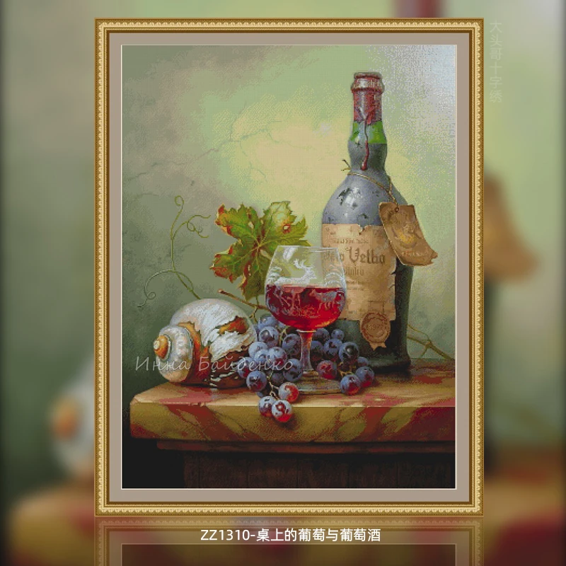 【ZZ1310-桌上的葡萄与葡萄酒】2022新款十字绣客厅简约现代