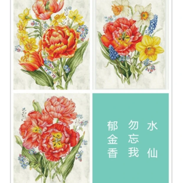 【CC系列-多彩花卉系列】十字绣2024新款客厅餐厅简单花卉系列