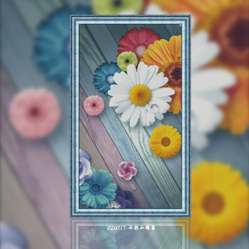 【ZZ0717-七彩小雏菊】2022新款十字绣清新印花客厅现代简约图案.