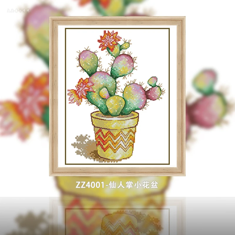 【ZZ4001-仙人掌小花盆】+【ZZ4000-明亮的花束】十字绣风景2023新