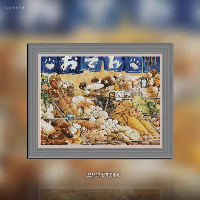 【ZZ3720-日式关东煮】2023新款十字绣清新印花现代简约客厅风景