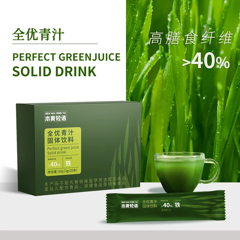 本麦轻语全优青汁高膳食绿色营养60g*5盒..
