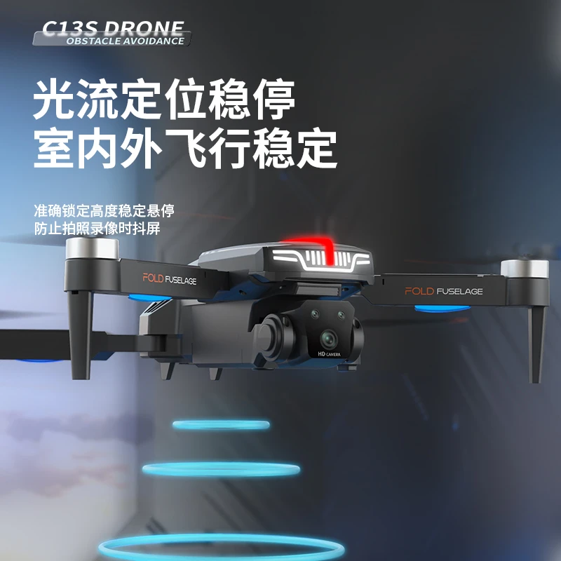 C13S四轴飞行器+光流智能悬停+电调摄像+无刷电机+紅旗矩阵流水灯