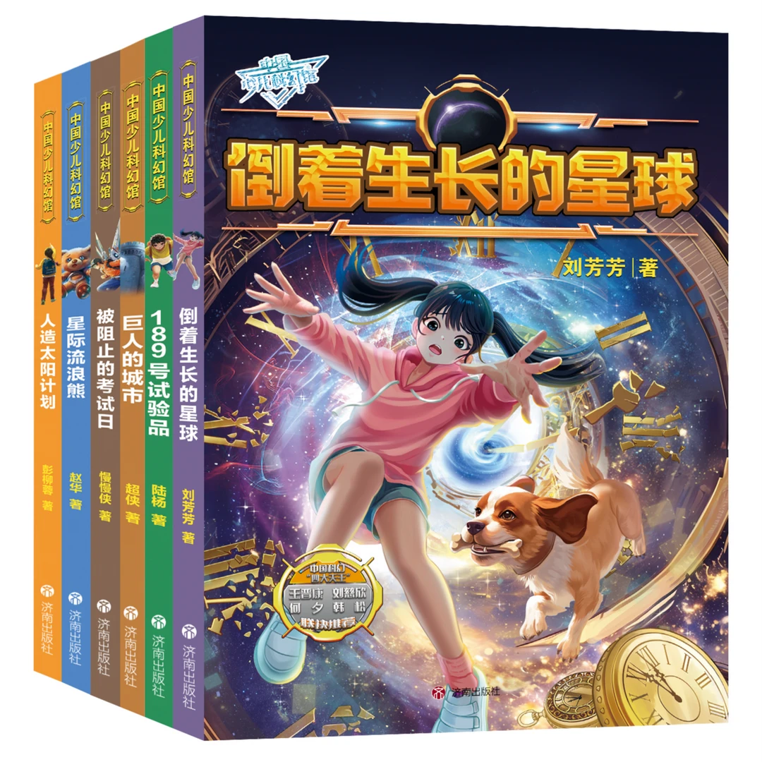 中国少儿科幻馆 打造中国少儿的多彩科幻世界