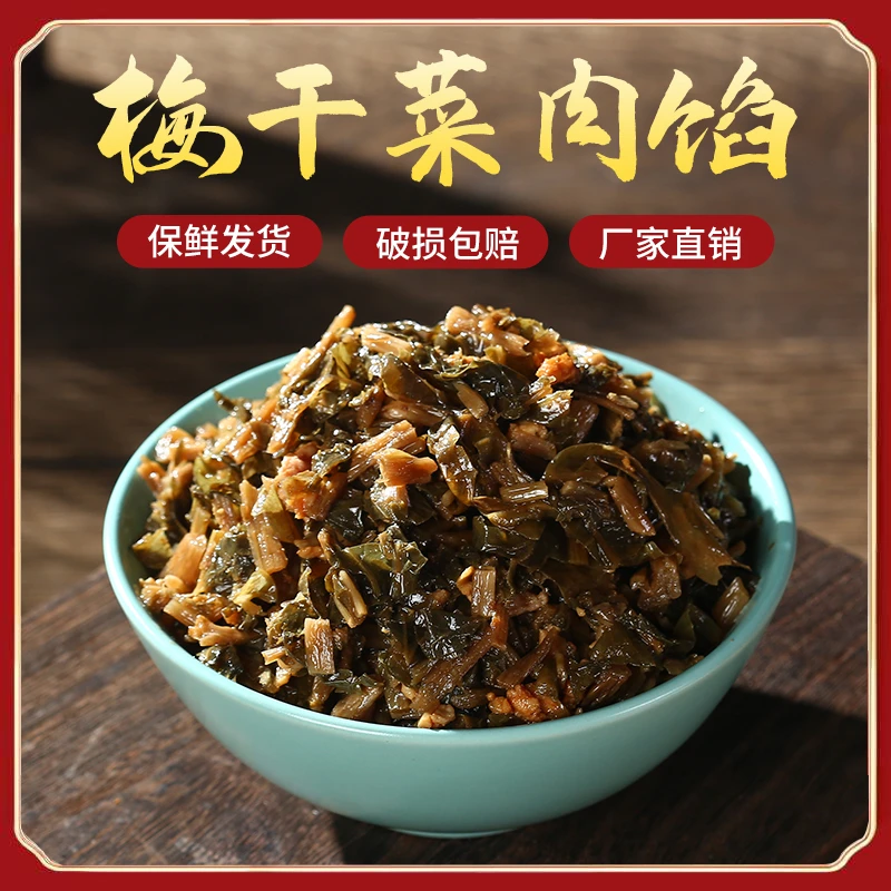 梅干菜馅料商用家用即食包子锅盔馅饼专用工厂直供免洗10斤袋装