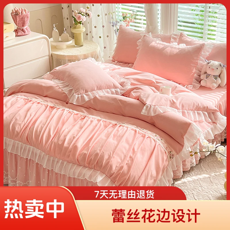 韩版水洗宿舍花边纯色款四件套公主风床单三件套荷叶边床上用品