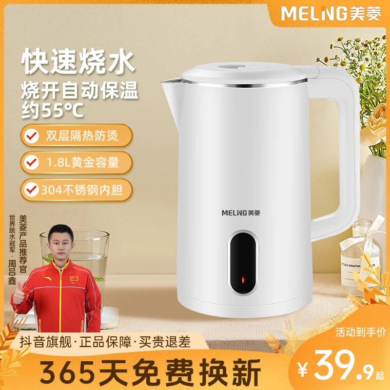 【同款热销20W+】美菱电恒温水壶烧水壶自动保温双层耐用大容量壶