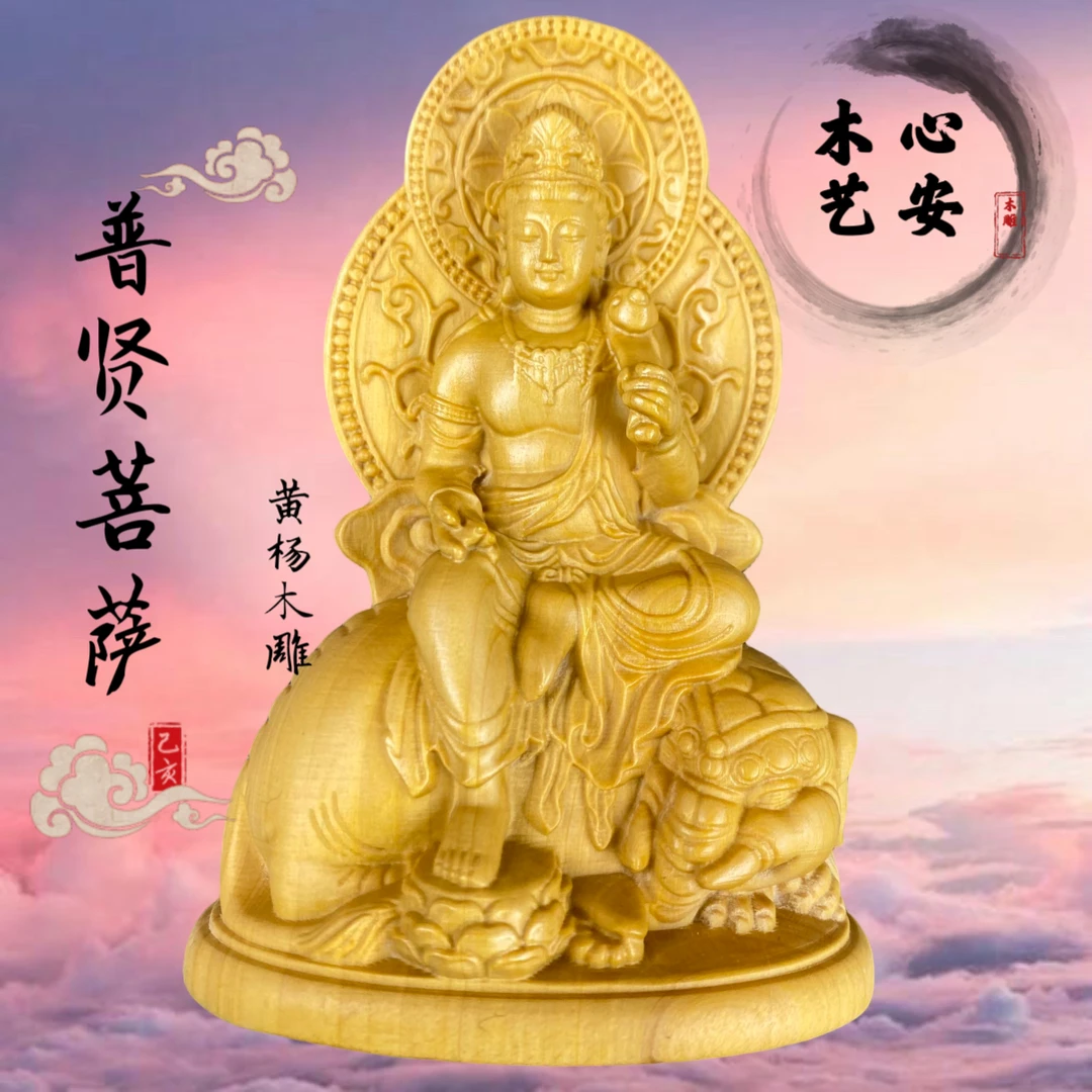 黄杨木雕普贤菩萨工艺品摆件