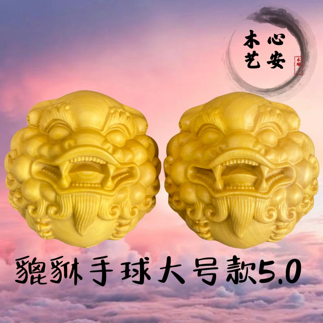 黄杨木貔貅手球木雕手把件一对大号款5公分