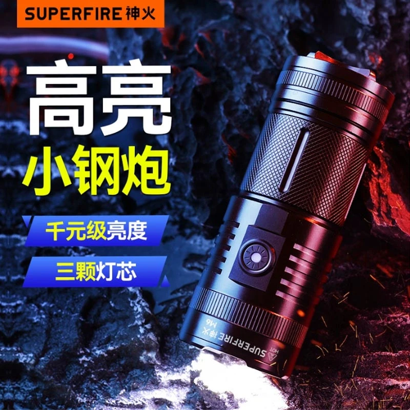 SupFire/神火高亮远射手电筒户外家用充电超长续航探照灯强光M6