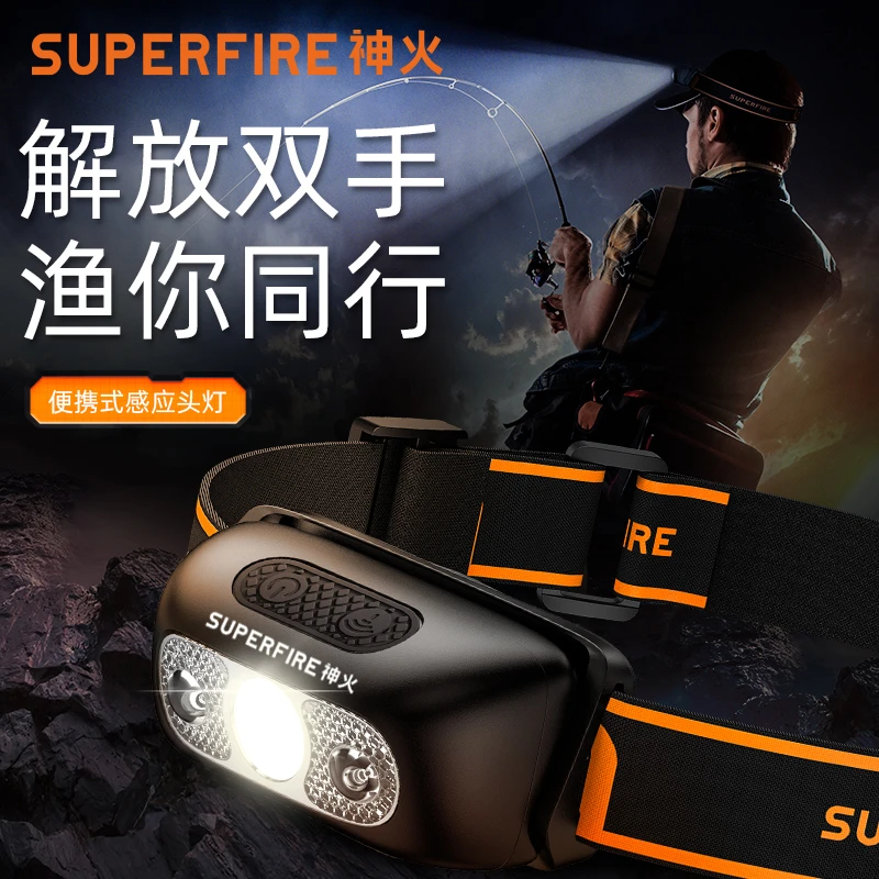 神火迷你超轻感应头灯可充电超小巧夜钓灯钓鱼户外爬山夜跑头戴式