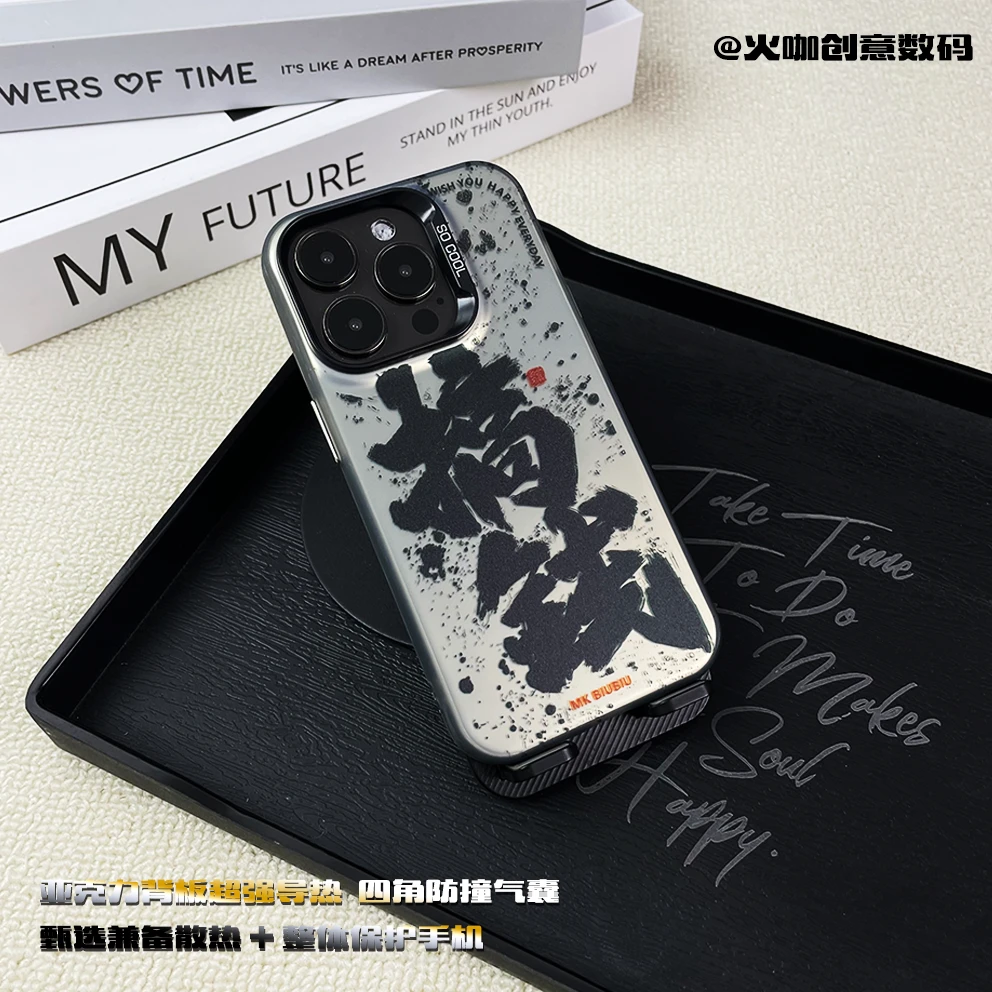 搞钱-创意男款防摔散热适用苹果16华为VIVO小米15OPPO手机壳CYH
