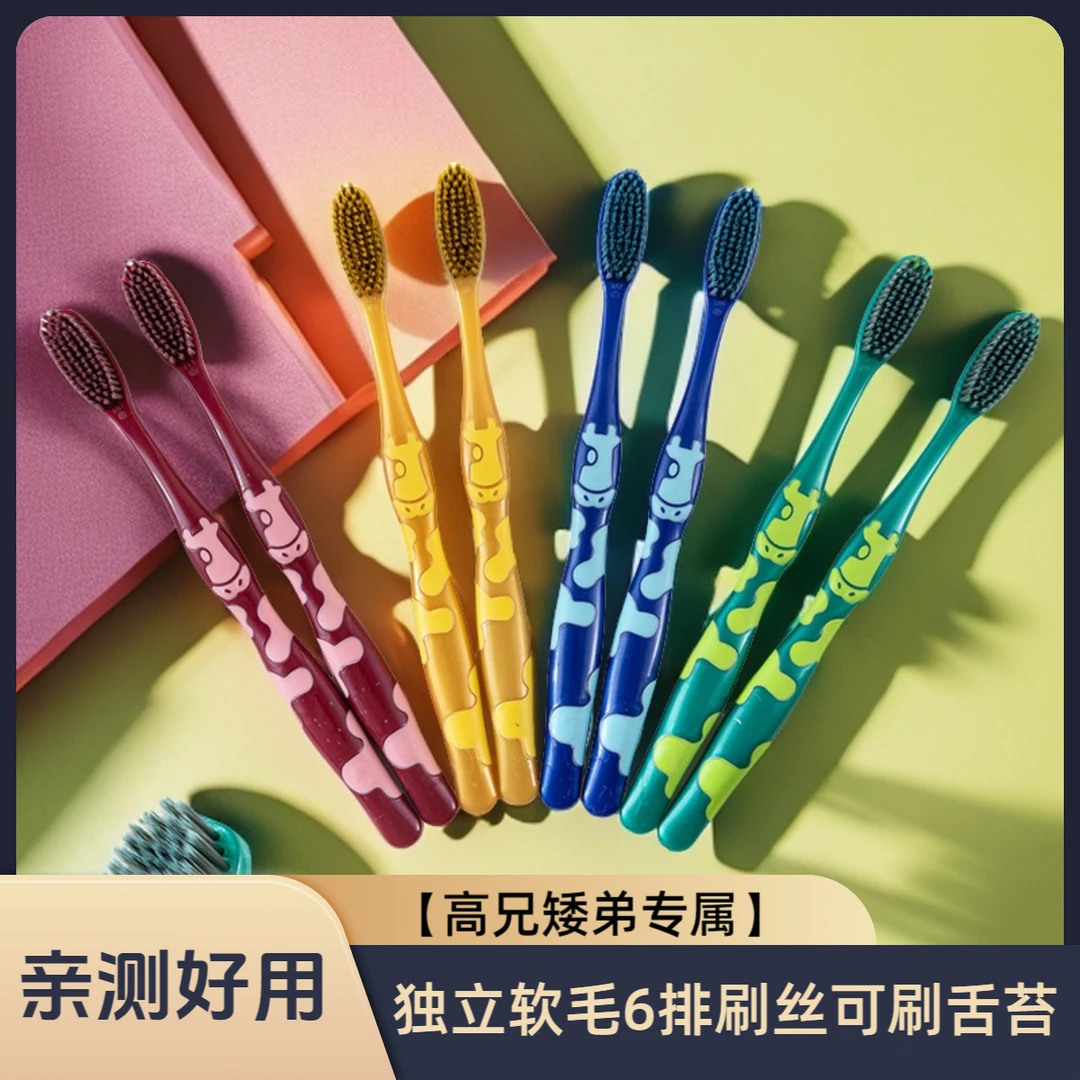 【荷丰专属】中软毛牙刷清洁牙刷独立超细刷丝高档家用刷舌苔