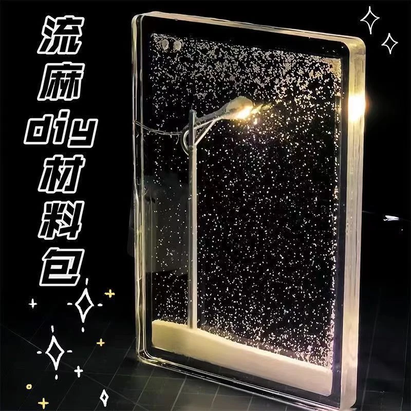 雪夜流麻夜灯创意雪夜路灯手工自制diy材料包送女友闺蜜生日礼物