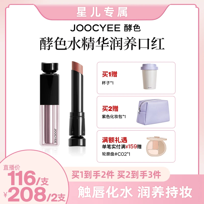 【星儿专属】酵色水精华润养水绷带镜面提气色淡化丝绒无花果妆DB