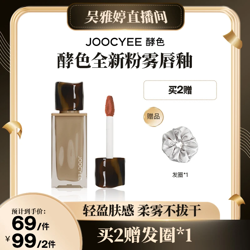 【雅婷好物】酵色粉雾唇釉哑光唇泥持久显白雾面学生不掉色秋冬ZB